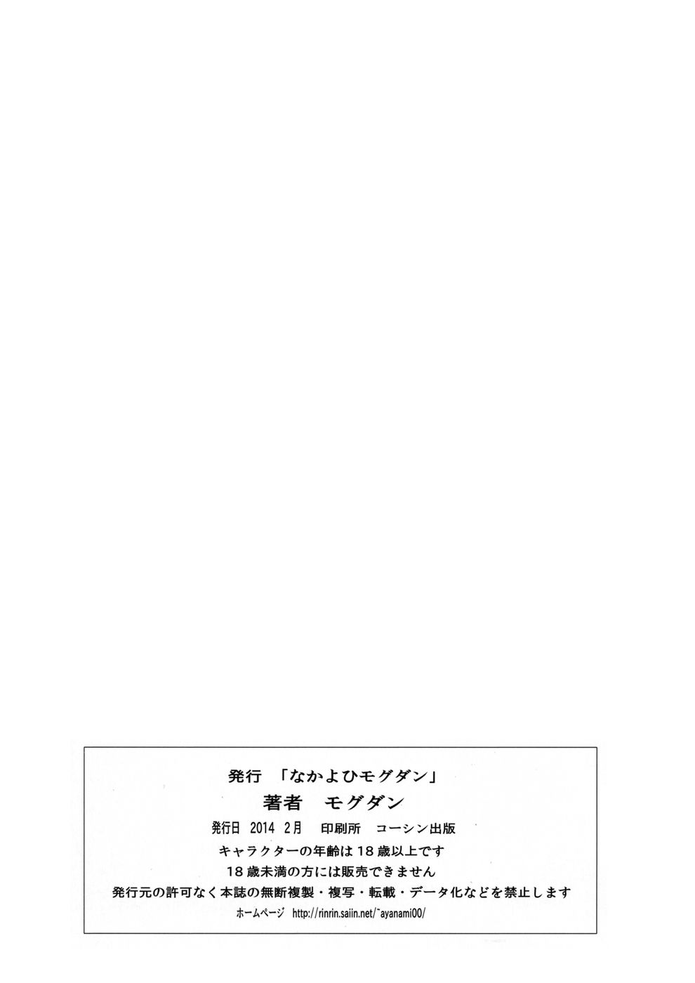 Hentai Manga Comic-Ayanami Dai 5 Kai-Read-42